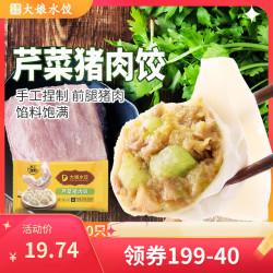 吴大娘 大娘水饺手工捏制芹菜猪肉水饺40只 700g 早餐夜宵速冻饺子