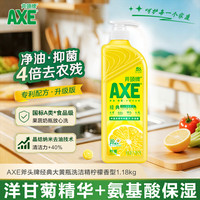 AXE 柠檬护肤洗洁精 1.18kg