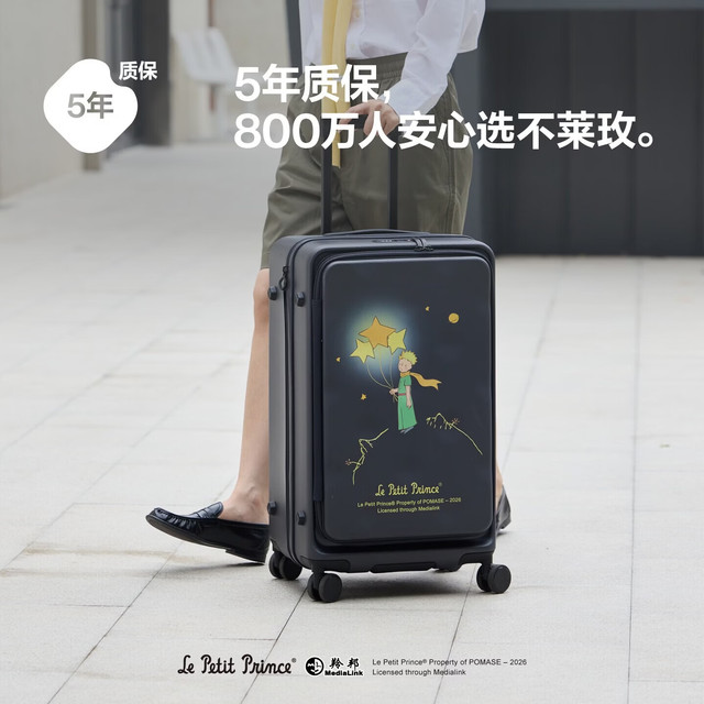 联名款、开学季：bromen x 小王子合作 大容量侧开盖旅行箱 24英寸
