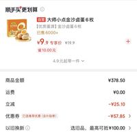 订单截图缩略图