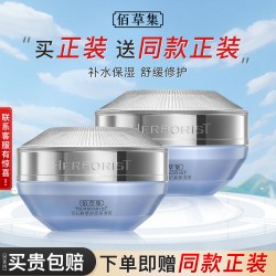 佰草集 双石斛修护面霜乳液 50g*2瓶