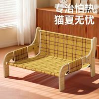 MMFLF凉席躺椅猫窝夏季藤编猫床吊床夏咪沙发睡窝四季通用宠物椅子 3XL承重加强51*46*28cm