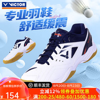 VICTOR 胜利专业羽毛球鞋男女同款训练比赛运动鞋宽楦透气减震全面型a170 A170AB/白藏青+赠品 40.5