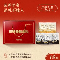 老金磨方 黑芝麻糊礼盒1900g 中秋礼盒国庆礼品教师节走亲戚送长辈