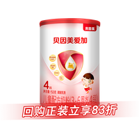 贝因美 爱加3-6岁儿童成长奶粉乳粉4段150g骨骼发育增强免疫含乳铁蛋白