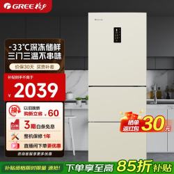 格力 神鲜系列小凉神227升冰箱家用三门新一级变频  -33℃深冻储鲜风冷无霜多温域智控冰箱 绒雾米