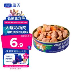 蓝氏 LEGENDSANDY蓝氏 狗狗零食狗罐头鸭肉罐头100g
