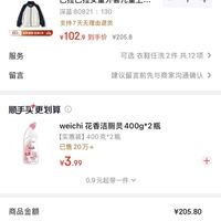 订单截图缩略图