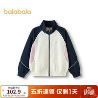 巴拉巴拉 吸湿排汗拼接撞色外套
