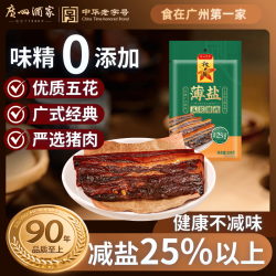 广州酒家 薄盐五花腊肉200g