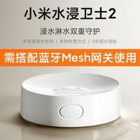 小米 水浸卫士2，三人团51.5元