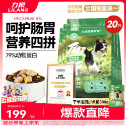 LILANG 狗粮原野盛宴冻干四拼中大型小型成幼犬泰迪金毛全价通用犬粮10kg