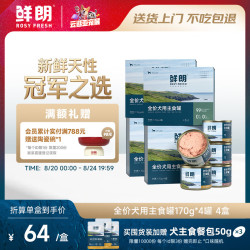 鲜朗 全价狗主食罐鸡肉鲜粮拌饭湿粮混合口味170g*16罐