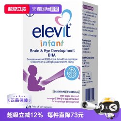 爱乐维 澳大利亚小爱乐维婴幼儿藻油DHA60粒高含量宝宝