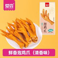爱尝 卤味泡凤爪 香辣味鸡爪 18包 整箱装