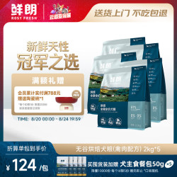 鲜朗 低温烘焙狗粮无谷成犬幼犬通用粮10kg