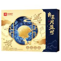 良品铺子 良辰相见欢 低糖广式月饼礼盒