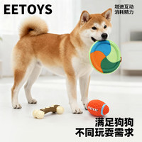 EETOYS 能吃能玩3件套装狗狗发声玩具趣味互动磨牙耐咬陪伴解闷宠物用品