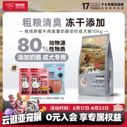 畅享 优品（Cheer Share）粗粮3代成犬粮 牛肉紫薯配方泰迪比熊金毛通用型20斤装主食狗粮