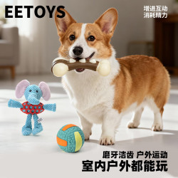 EETOYS 能吃能玩小号3件套狗狗玩具发声趣味互动磨牙陪伴解闷宠物用品