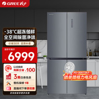 格力 冰箱510升十字门变频省电冰箱60cm超薄平嵌-38℃超冻霁雨青 510升平嵌