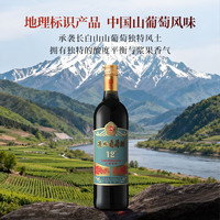 通化葡萄酒 通化红梅山葡萄酒（第3代）甜型红酒果酒微醺送礼 12度*1瓶