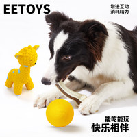 EETOYS 能吃能玩中号3件套狗狗玩具发声趣味互动磨牙陪伴解闷宠物用品