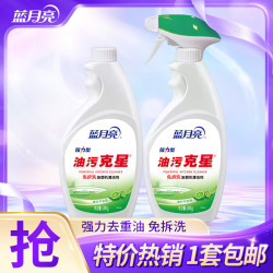 蓝月亮 油污清洁剂500g*2瓶 一喷就ok
