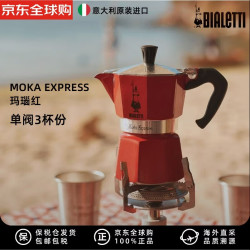 Bialetti 比乐蒂 摩卡壶 意式咖啡机咖啡壶家用户外露营 红色 3杯份（单阀） 红色3杯份(单阀)