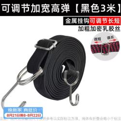 虎顿 摩托车绑带弹力绳S钩电动车橡皮筋捆货松紧带后备箱捆绑带挂钩带