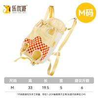 乐优派 狗包四脚包外出背包宠物胸前包猫包外出轻便透气宠物包橙色M码