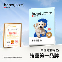 Honeycare 好命家宠物尿垫猫狗尿片 训导防漏尿布加厚狗狗厕所垫M+码60*60cm