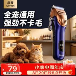 启漫 宠物剃毛器狗狗理发器宠物留毛推子金毛剃毛剪毛器推毛大型犬剃毛器电推剪宠物店专用
