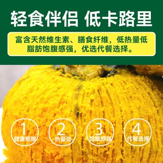 绿行者 贝贝南瓜