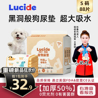 鲁希德 狗尿垫宠物尿垫狗尿片特厚除臭狗狗尿垫黑洞般强吸收隔尿垫