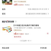 订单截图缩略图