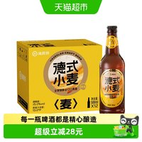 88VIP:海底捞 德式小麦啤酒