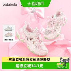 巴拉巴拉 童鞋儿童运动鞋女童鞋2026夏季新款轻便网面透气慢跑鞋子