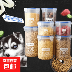 京喜自营-专用品牌 宠物储粮桶猫粮狗粮零食防潮收纳盒厨房五谷杂粮储物 800两个装