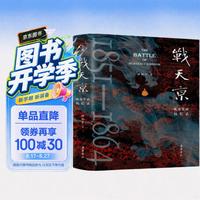 晚清军政传信录