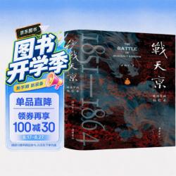 晚清军政传信录