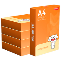 京东京造 A4打印纸 80g 500张/包*5包 复印纸