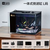 yee 鱼缸一体式成品桌面水族鱼缸客厅办公室小型超迷你生态水族箱 迷你桌面缸 L 无规格