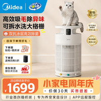 美的 家用宠物空气净化器 吸猫毛除过敏源猫猫搭子猫毛净化器杀菌消毒除猫狗异味 小怪兽PET500