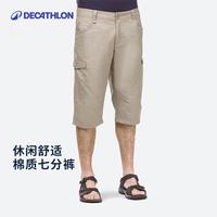 迪卡侬 运动休闲七分裤徒步登山短裤QUMM淡咖色48-4290256