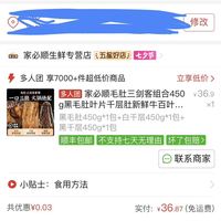 订单截图缩略图