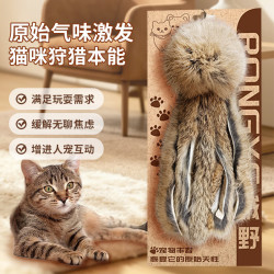 阿柴与猫 兔毛章鱼猫咪丰容玩具自嗨解闷兔毛逗猫棒仿真八爪鱼幼猫消耗体力