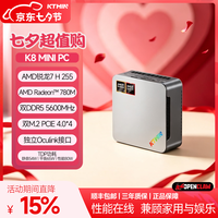 K8  AMD锐龙R7-H255（80W性能） 32G内存+4.0 1T固态