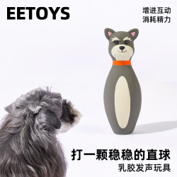 EETOYS 雪纳瑞保龄球狗狗玩具发声互动趣味外形柔韧独处解闷宠物用品