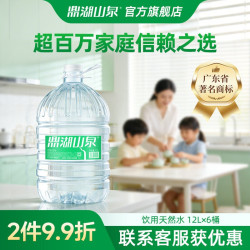 鼎湖山泉 饮用天然水 12L 买5送1桶